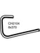 Mackay Bypass Hose Ford Telstar Ar At Av Gland As 2.0L Fe0115104A CH2104 Radiator and Heater Hoses Mackay - Micks Gone Bush